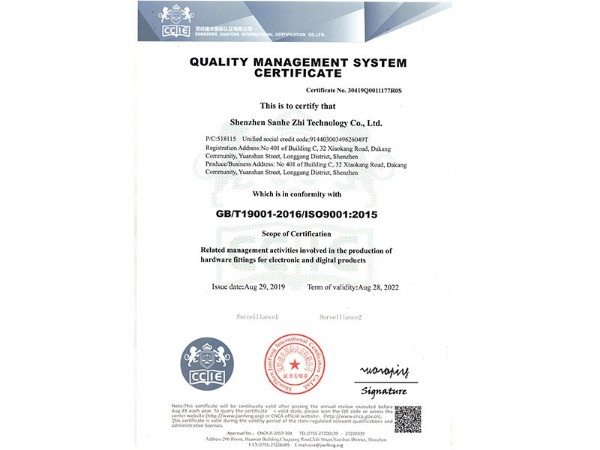 三和智質量管理體系認證證書(英文) 三和智質量管理體系認證證書(英文)